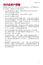 Предварительный просмотр 2 страницы LG LG-M400DK User Manual