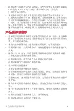 Предварительный просмотр 7 страницы LG LG-M400DK User Manual