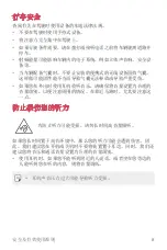 Preview for 9 page of LG LG-M400DK User Manual