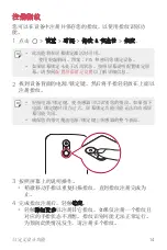 Preview for 15 page of LG LG-M400DK User Manual