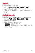 Предварительный просмотр 16 страницы LG LG-M400DK User Manual