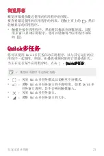 Preview for 22 page of LG LG-M400DK User Manual