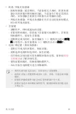 Preview for 26 page of LG LG-M400DK User Manual