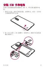 Preview for 28 page of LG LG-M400DK User Manual