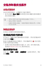 Preview for 58 page of LG LG-M400DK User Manual