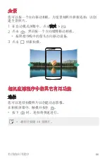 Preview for 67 page of LG LG-M400DK User Manual