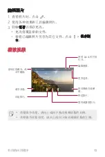 Preview for 73 page of LG LG-M400DK User Manual