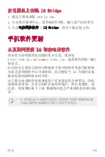 Preview for 110 page of LG LG-M400DK User Manual