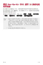 Preview for 111 page of LG LG-M400DK User Manual