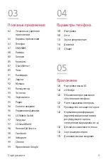 Preview for 5 page of LG LG-M700 User Manual