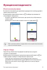 Preview for 25 page of LG LG-M700 User Manual