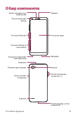 Preview for 29 page of LG LG-M700 User Manual