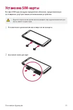 Preview for 32 page of LG LG-M700 User Manual