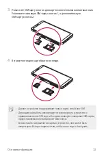 Preview for 33 page of LG LG-M700 User Manual