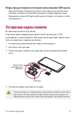 Preview for 34 page of LG LG-M700 User Manual