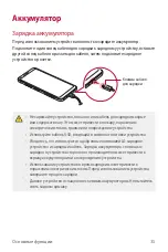 Preview for 36 page of LG LG-M700 User Manual