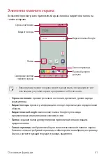 Preview for 42 page of LG LG-M700 User Manual