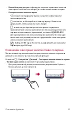 Preview for 43 page of LG LG-M700 User Manual