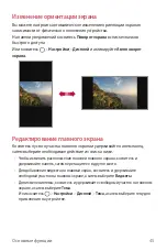 Preview for 46 page of LG LG-M700 User Manual