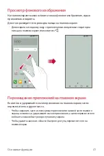 Preview for 48 page of LG LG-M700 User Manual