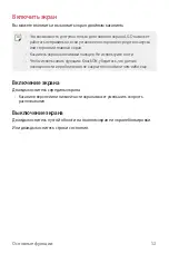 Preview for 53 page of LG LG-M700 User Manual