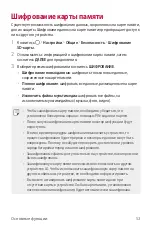 Preview for 54 page of LG LG-M700 User Manual