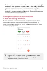 Preview for 66 page of LG LG-M700 User Manual