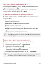 Preview for 67 page of LG LG-M700 User Manual