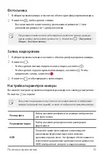 Preview for 71 page of LG LG-M700 User Manual