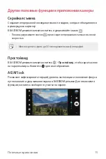 Preview for 76 page of LG LG-M700 User Manual