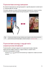 Preview for 77 page of LG LG-M700 User Manual