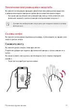 Preview for 78 page of LG LG-M700 User Manual