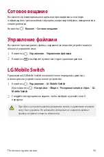 Preview for 97 page of LG LG-M700 User Manual