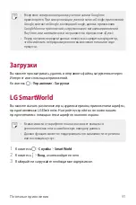 Preview for 98 page of LG LG-M700 User Manual