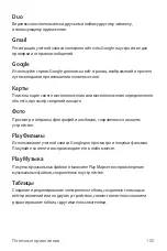 Preview for 101 page of LG LG-M700 User Manual