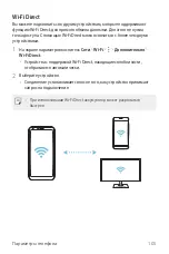 Preview for 106 page of LG LG-M700 User Manual