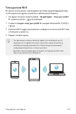 Preview for 110 page of LG LG-M700 User Manual