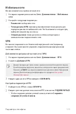 Preview for 112 page of LG LG-M700 User Manual