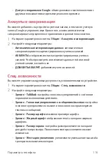 Preview for 117 page of LG LG-M700 User Manual