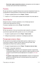 Preview for 122 page of LG LG-M700 User Manual