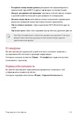 Preview for 123 page of LG LG-M700 User Manual