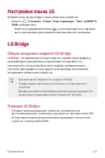 Preview for 125 page of LG LG-M700 User Manual