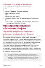 Preview for 126 page of LG LG-M700 User Manual