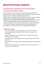 Preview for 134 page of LG LG-M700 User Manual