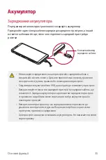 Preview for 173 page of LG LG-M700 User Manual