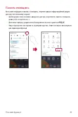 Preview for 182 page of LG LG-M700 User Manual