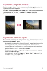 Preview for 183 page of LG LG-M700 User Manual