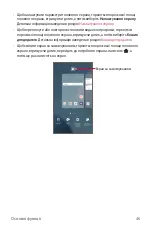 Preview for 184 page of LG LG-M700 User Manual