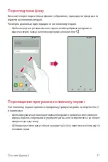 Preview for 185 page of LG LG-M700 User Manual