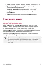 Preview for 187 page of LG LG-M700 User Manual